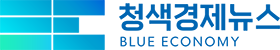 청색경제뉴스 로고